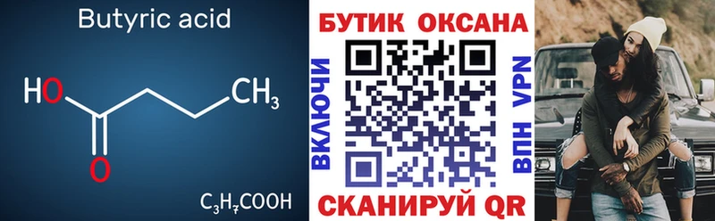 Бутират буратино  купить   Кировград 