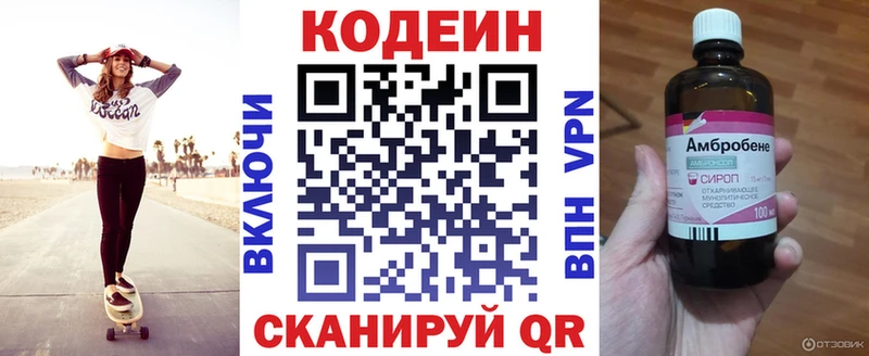 сайты даркнета состав гидра вход Кировград Codein напиток Lean (лин)