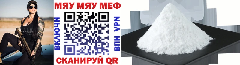 где можно купить   Кировград  МЕФ VHQ 