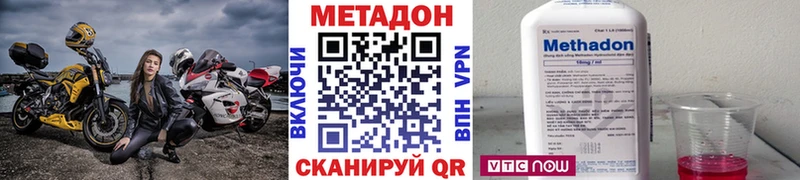 МЕТАДОН VHQ  Кировград 